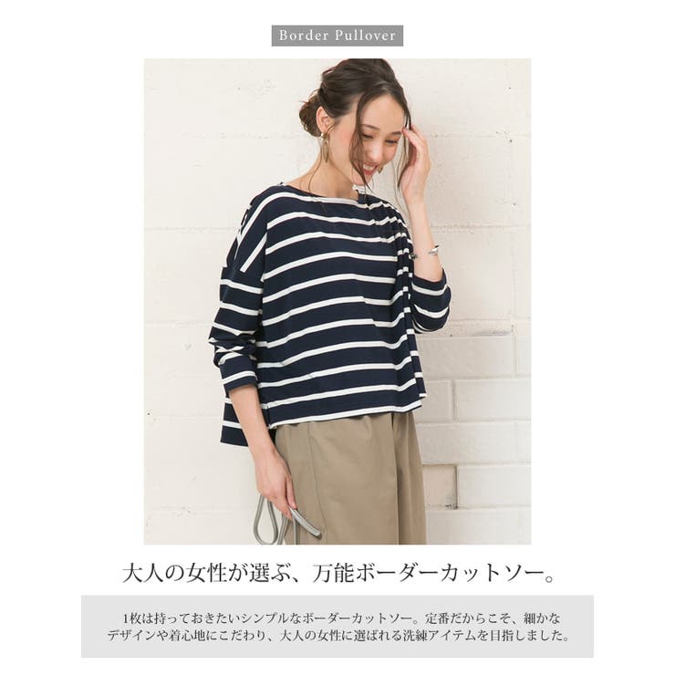 大人の女性が選！ゆるめボーダートップス カットソー ボーダー