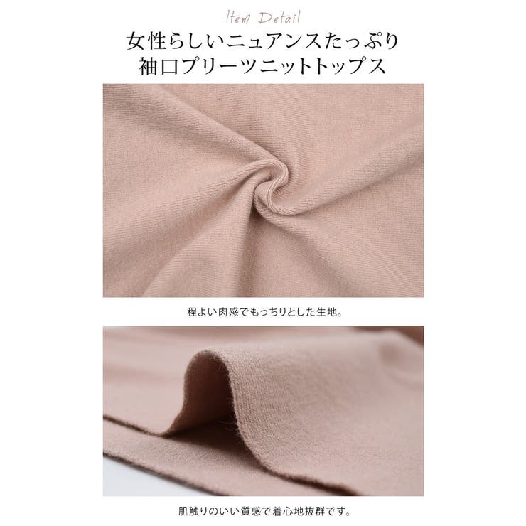 女性らしいニュアンスたっぷり！袖口プリーツニットトップス | aquagarage | 詳細画像5 
