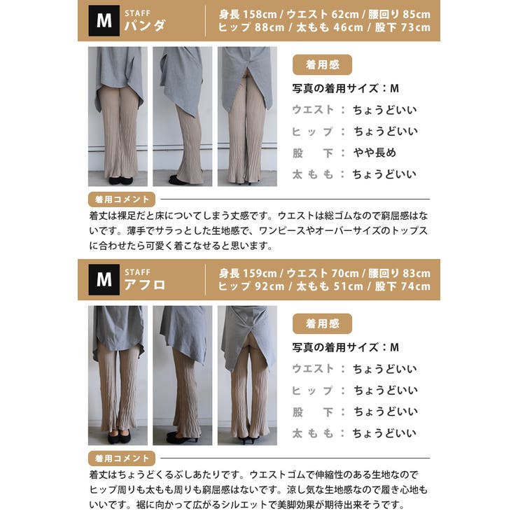 動くたびに表情豊かに揺れる！変形プリーツフレアパンツ | aquagarage | 詳細画像20 