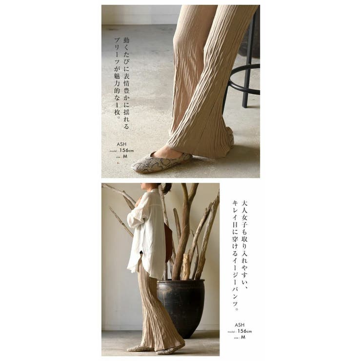 動くたびに表情豊かに揺れる！変形プリーツフレアパンツ | aquagarage | 詳細画像6 