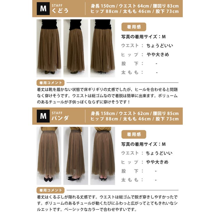 チュールスカート レディース 春[品番：QU000006768