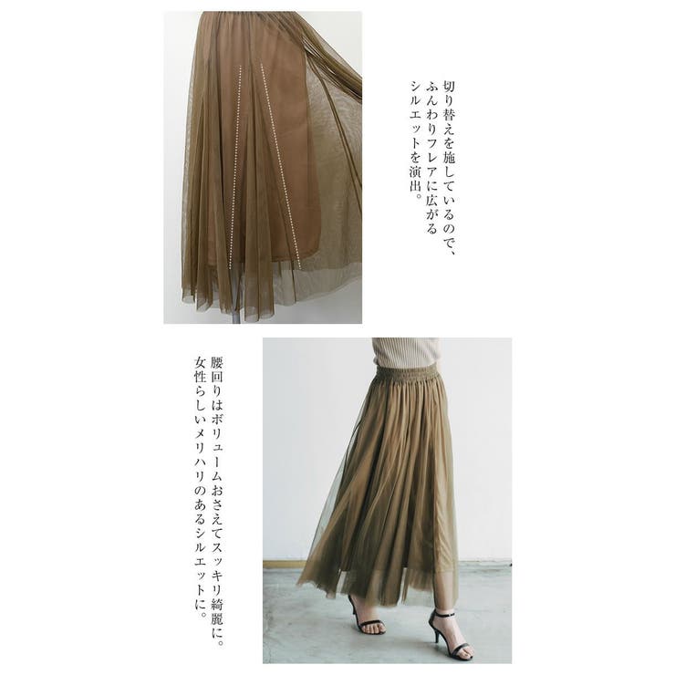 チュールスカート レディース 春 | aquagarage | 詳細画像6 