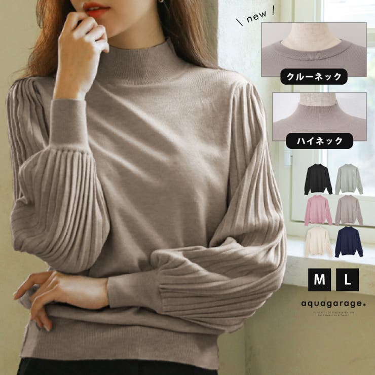 シンプルながら表情豊かに着映える！ハイネックプリーツ袖ニットトップス | aquagarage | 詳細画像1 