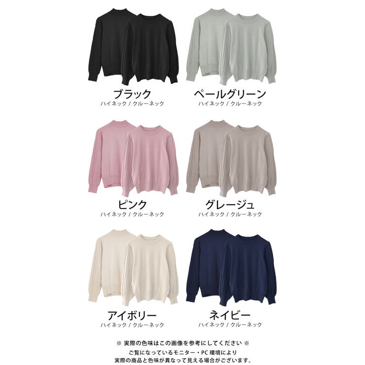 シンプルながら表情豊かに着映える！ハイネックプリーツ袖ニットトップス | aquagarage | 詳細画像21 