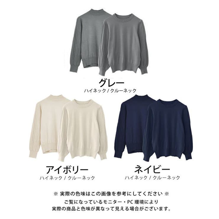 シンプルながら表情豊かに着映える！ハイネックプリーツ袖ニットトップス | aquagarage | 詳細画像28 