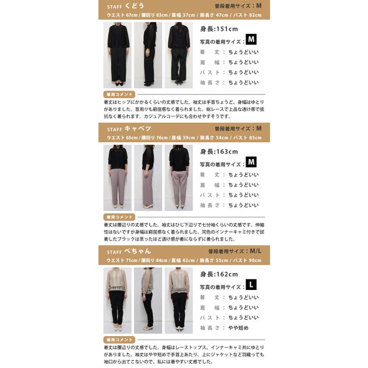 透け感が大人女性の魅力を引き出す！繊細な花レーストップス×インナーキャミセット | aquagarage | 詳細画像23 