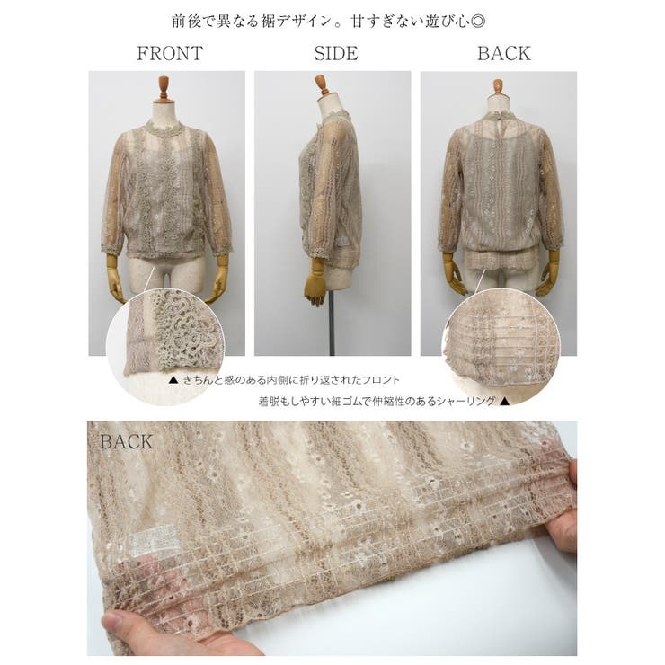 透け感が大人女性の魅力を引き出す！繊細な花レーストップス×インナーキャミセット | aquagarage | 詳細画像8 