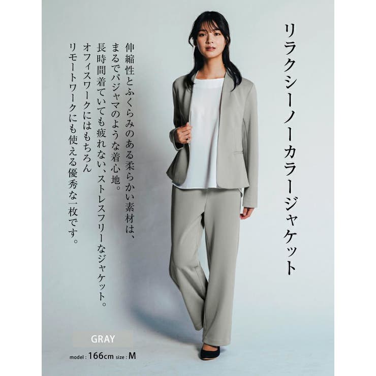 Cristaseya ノーカラージャケット パンツ セットアップ（今