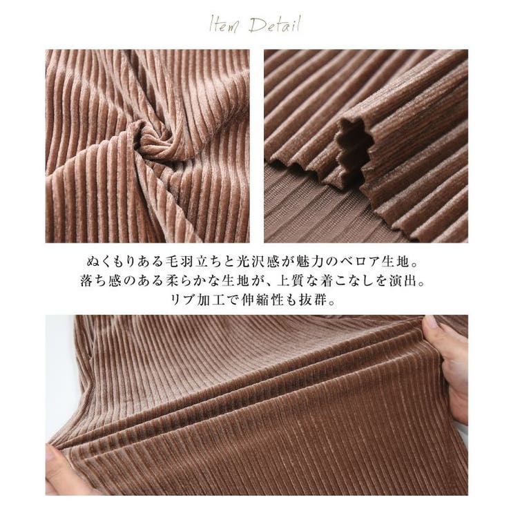 リラクシーな中にも洗練さを演出してくれる！セルフカットベロアリブパンツ | aquagarage | 詳細画像5 