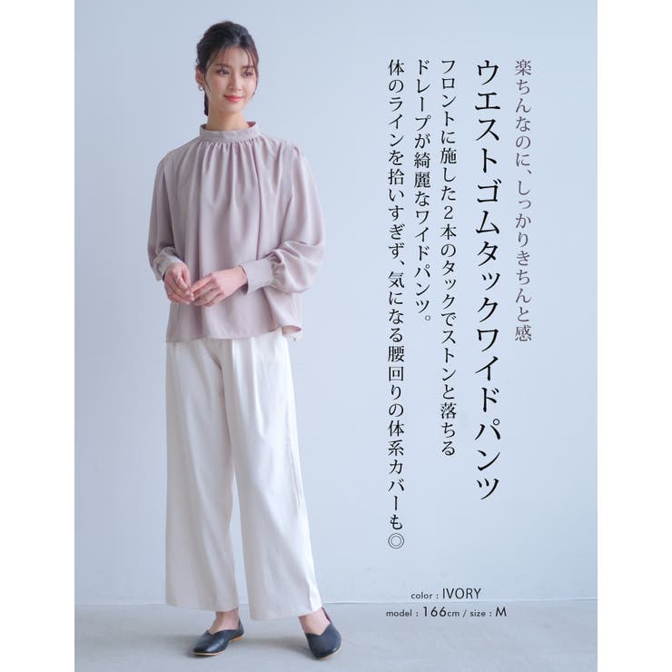 楽ちんなのにしっかりきちんと感。フロントタック入りワイドパンツ | aquagarage | 詳細画像4 