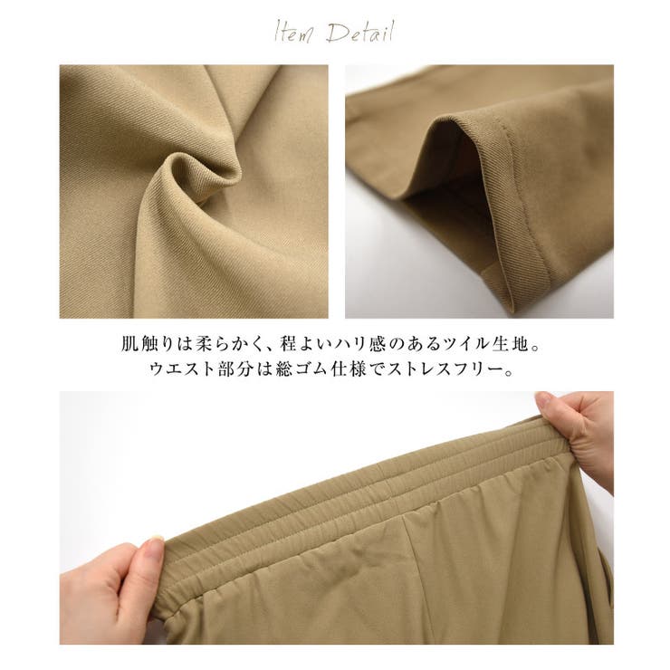 縦ラインを強調する上品なシルエット！フロントスリットツイル