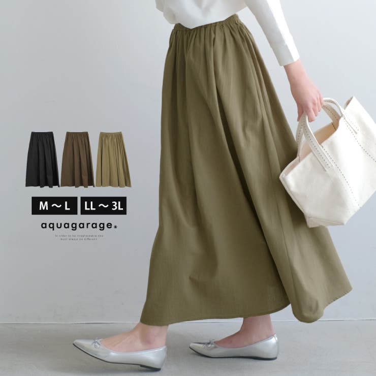 ドライで涼しげな風合いを演出! リラックスフレアスカート | aquagarage | 詳細画像1 