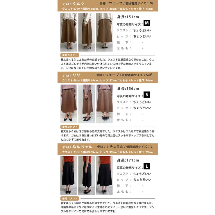 広がりすぎない大人っぽい美シルエット！リラクシーロングフレアスカート | aquagarage | 詳細画像21 