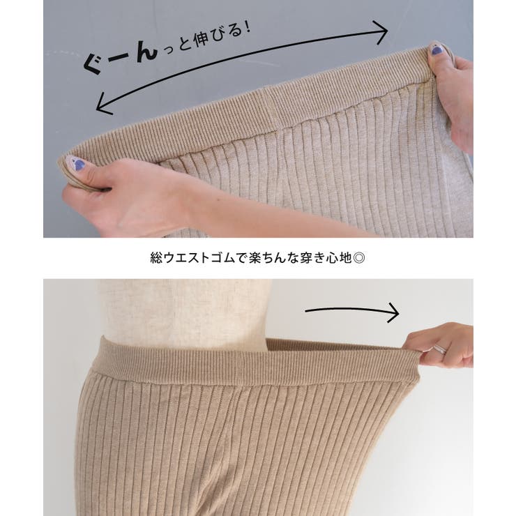 柔らかリブ編みでノンストレスな穿き心地！裾サイドボタンニットパンツ | aquagarage | 詳細画像18 
