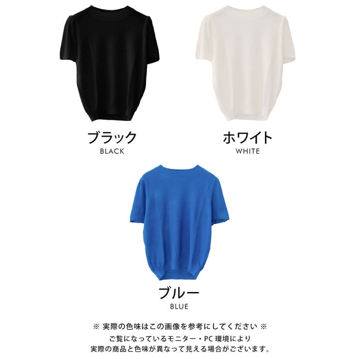 スカラップ仕上げの袖口が女性らしい柄編みサマーニットトップス | aquagarage | 詳細画像2 