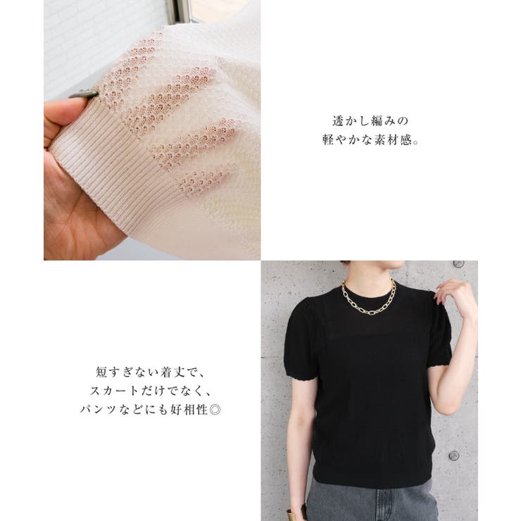 スカラップ仕上げの袖口が女性らしい柄編みサマーニットトップス | aquagarage | 詳細画像18 