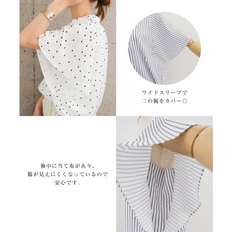 なめらかでやさしい肌ざわりが魅力！さらっと涼しいワイドスリーブブラウス | aquagarage | 詳細画像7 