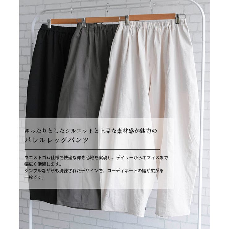 バレルレッグパンツ レディース 夏 | aquagarage | 詳細画像28 