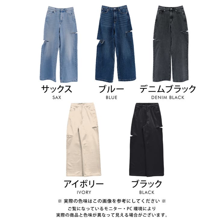 トレンドを着こなせるダメージストレートデニムパンツ | aquagarage | 詳細画像25 