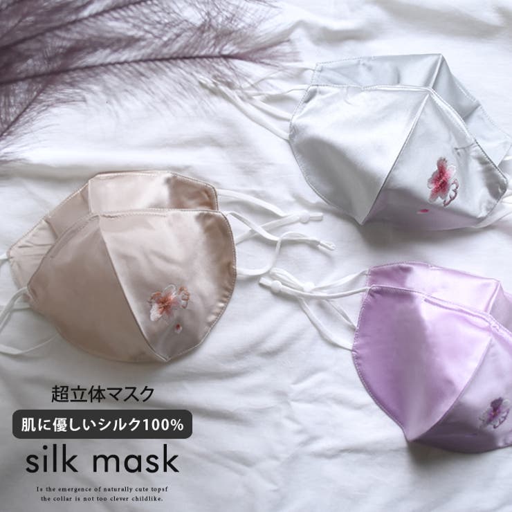 シルクマスク マスク ますく | aquagarage | 詳細画像1 