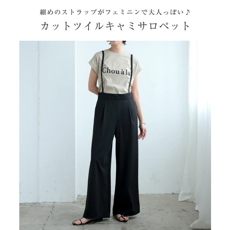ワイドシルエットのカットツイルキャミサロペット[品番