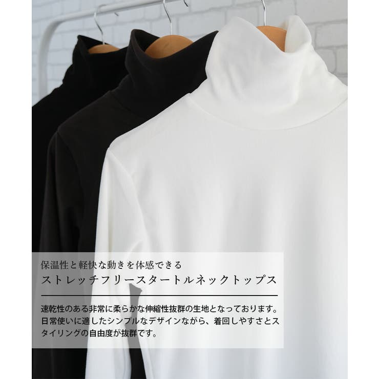 ストレッチフリースタートルネックトップス M L LL 長袖 レディース
