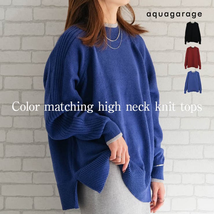 配色ハイネックニットトップス レディース  秋 冬 | aquagarage | 詳細画像1 