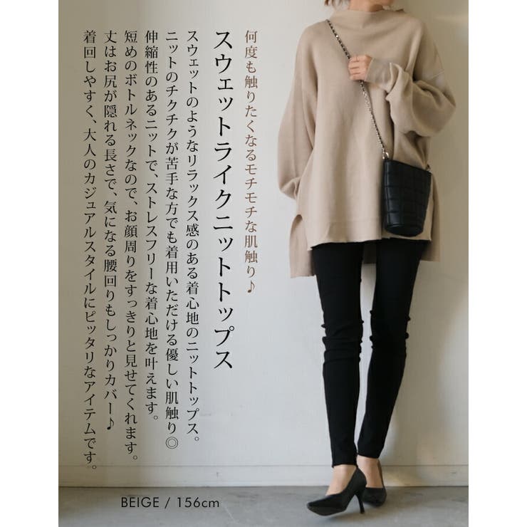 何度も触りたくなるモチモチな肌触り♪スウェットライクニットトップス | aquagarage | 詳細画像5 