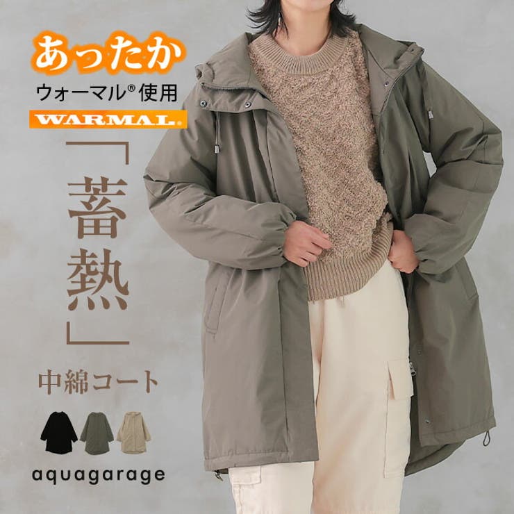 蓄熱中綿フードドロストコート | aquagarage | 詳細画像1 