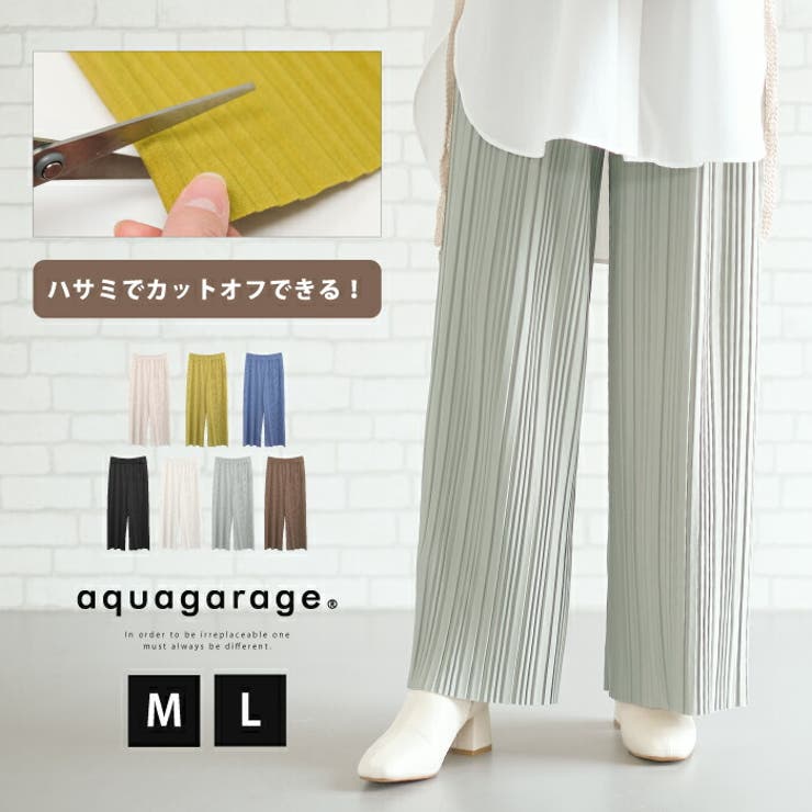 裾を好きな長さにカットできる！セルフカットランダムプリーツパンツ | aquagarage | 詳細画像1 