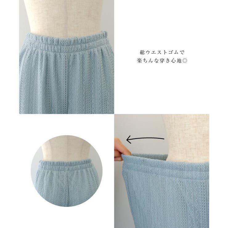 コーデのマンネリ化を即解消！クロシェレースストレートパンツ | aquagarage | 詳細画像17 