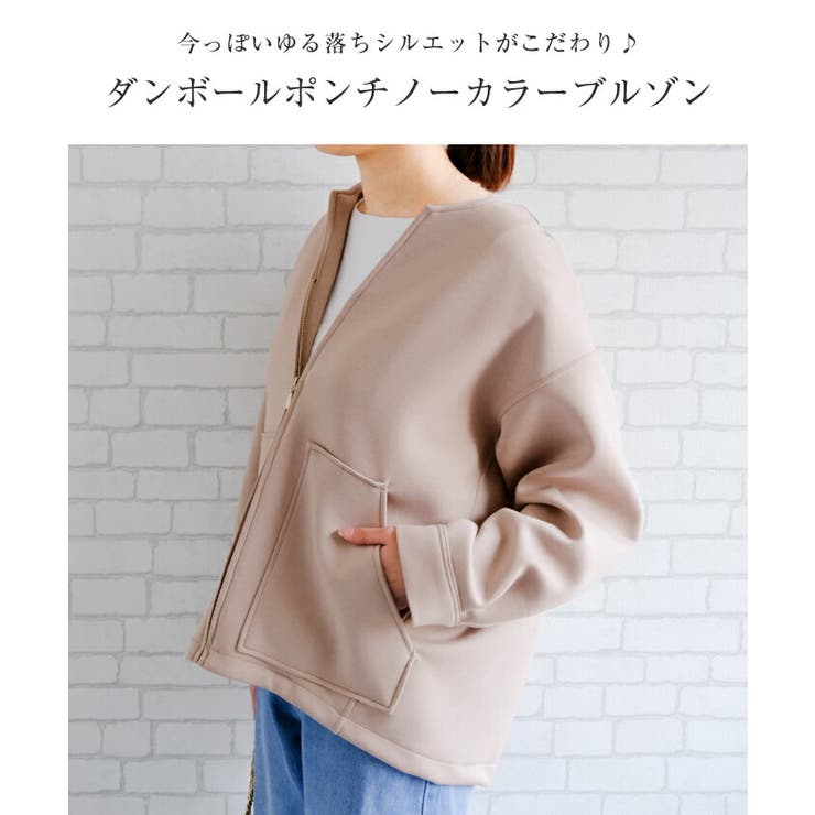 ゆったりシルエットで体型カバー!ダンボールポンチノーカラー ゆったりシルエットで体型カバー!ダンボールポンチノーカラー