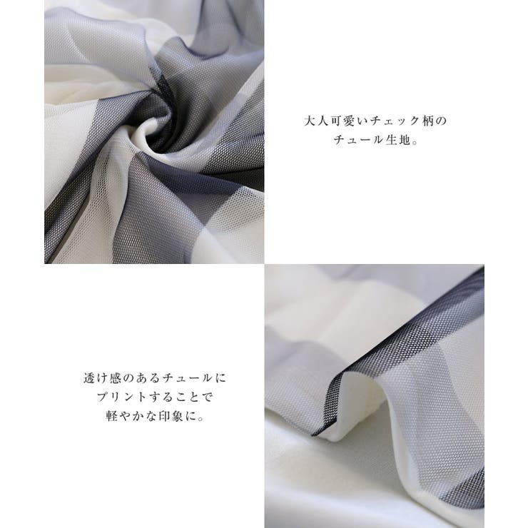 大人可愛いチェック柄のチュールギャザースカート | aquagarage | 詳細画像10 