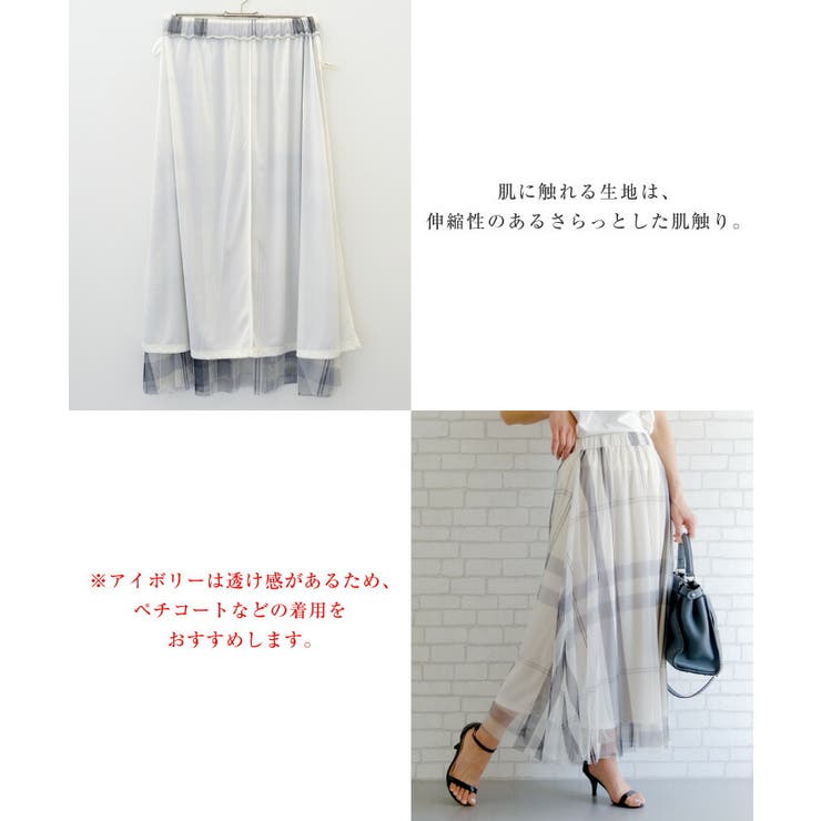 大人可愛いチェック柄のチュールギャザースカート | aquagarage | 詳細画像11 