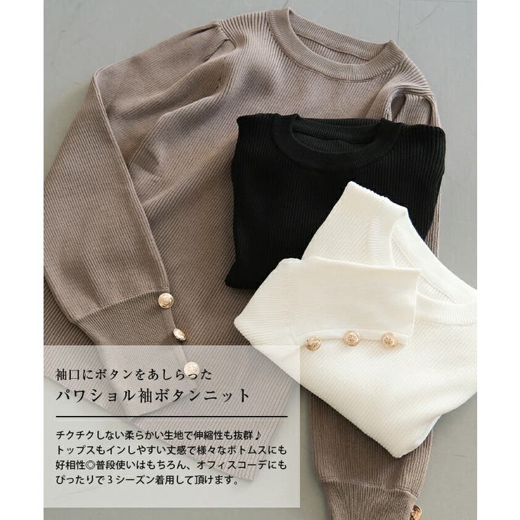 パワショル袖ボタンニット 春 秋 冬 M L レディース | aquagarage | 詳細画像2 