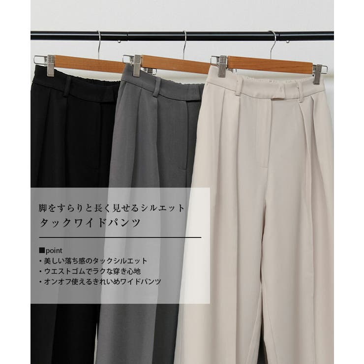 きちんと感がありながらもリラクシーな雰囲気を兼ね備えているタックワイドパンツ | aquagarage | 詳細画像2
