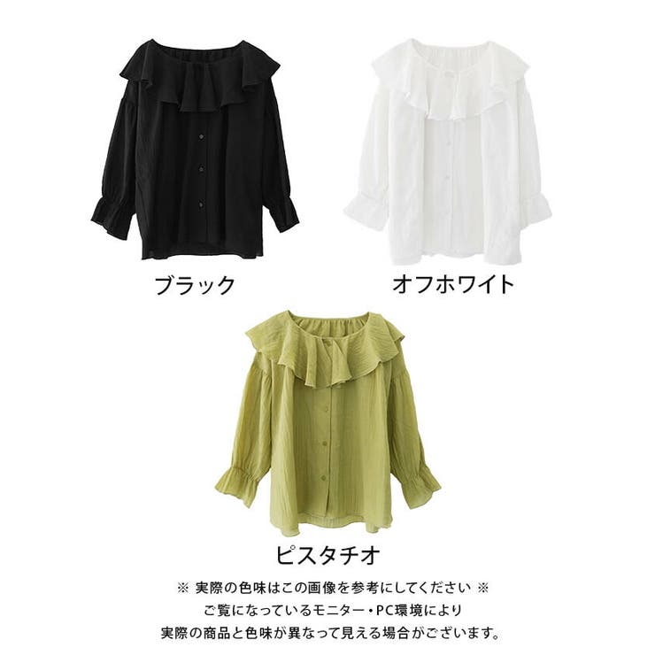 2wayラッフルフリル襟ブラウス 春 夏 秋[品番：QU000008264