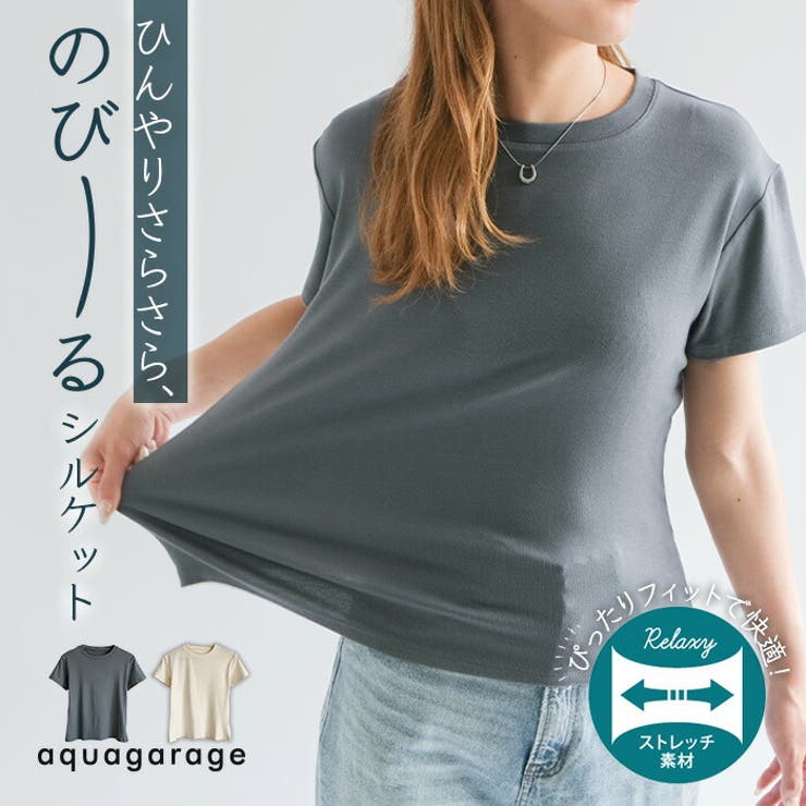シルケット加工半袖Tシャツ 春 夏 | aquagarage | 詳細画像1 