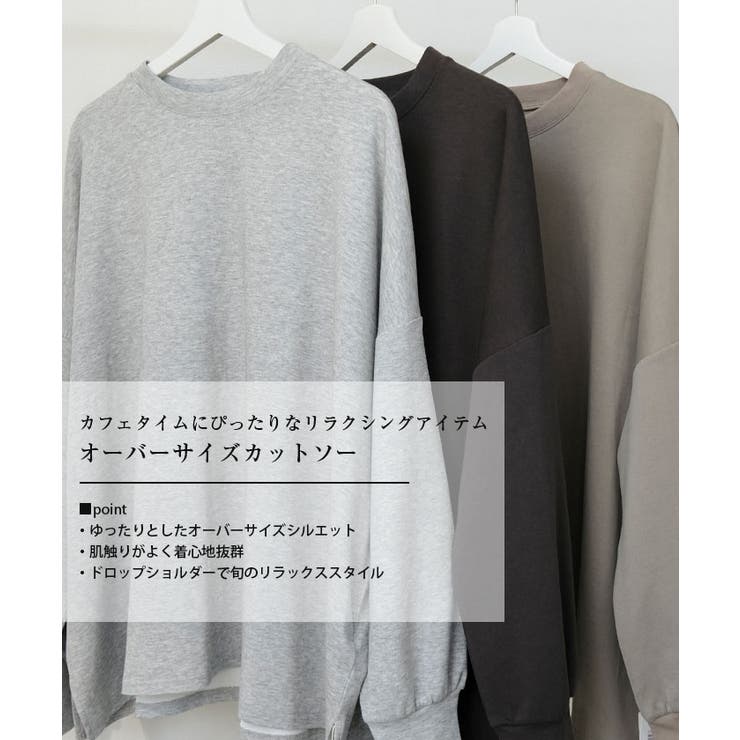 ゆるっとしたサイジングが自然なこなれ感を演出！オーバーサイズカットソー | aquagarage | 詳細画像2 