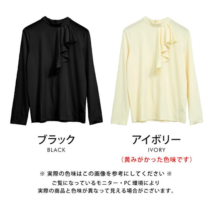 流れるようなフリルが上品な印象に♪フロントフリルカットソー | aquagarage | 詳細画像3 