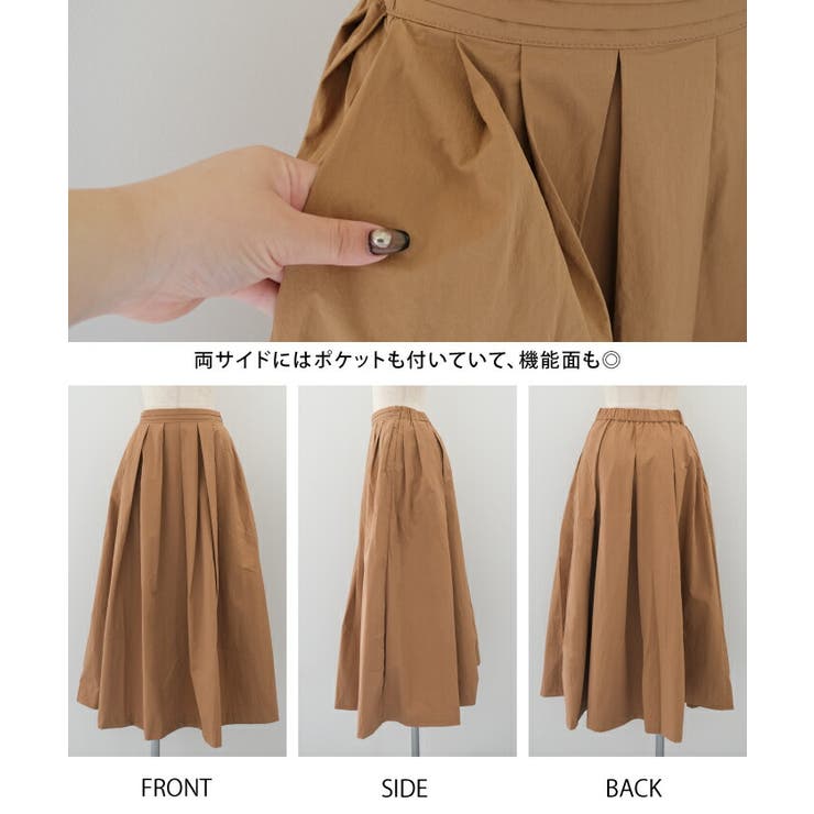 きちんとした上品さと可愛さを兼ね備えたタックフレアスカート