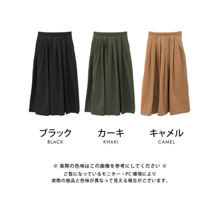 きちんとした上品さと可愛さを兼ね備えたタックフレアスカート