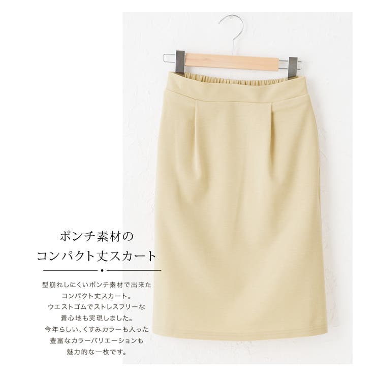 【新作入荷!!】  ミニスカート ポンチ素材 コンパクト丈[品番：QU000005961 ひざ丈スカート