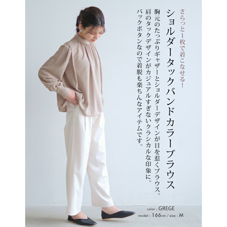 胸元のギャザーと肩のデザインが目を惹く！ショルダータック