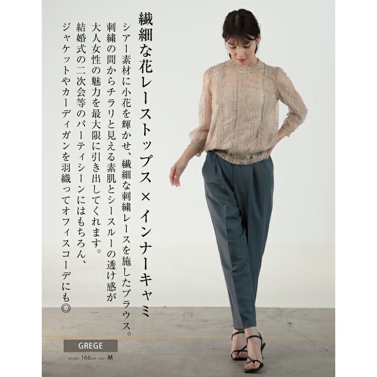 透け感が大人女性の魅力を引き出す 繊細な花レーストップス インナー キャミセット 品番 Qu Aquagarage アクアガレージ のレディースファッション通販 Shoplist ショップリスト 透け感が大人女性の魅力を引き出す 繊細な花レーストップス インナー キャミセット 品番 Qu Aquagarage アクアガレージ のレディースファッション通販 Shoplist ショップリスト