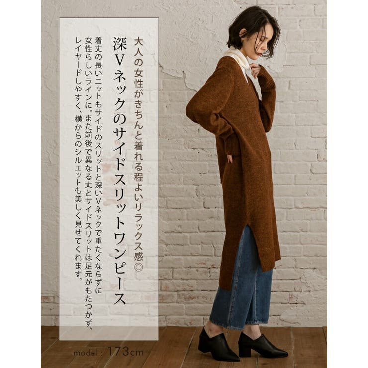 重たくならずに女性らしいラインに！深Vネックのサイドスリット