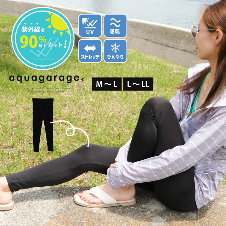 接触冷感ラッシュガードレギンス | aquagarage | 詳細画像1 