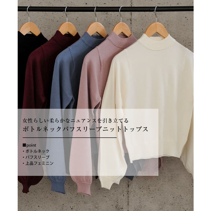 ボトルネックパフスリーブニットトップス 秋 冬 M  レディース | aquagarage | 詳細画像2 