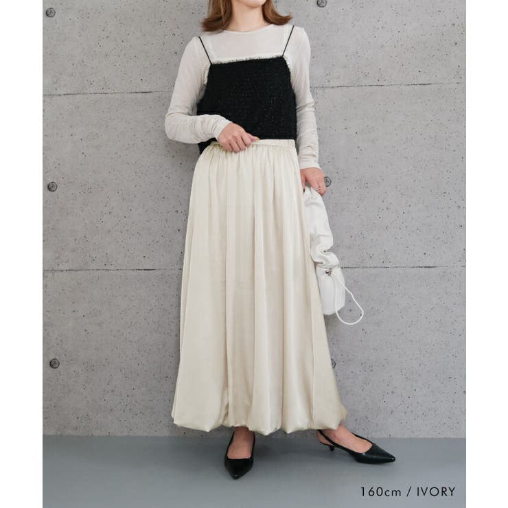 裾がバルーンデザインになったシルエットが魅力のロングスカート