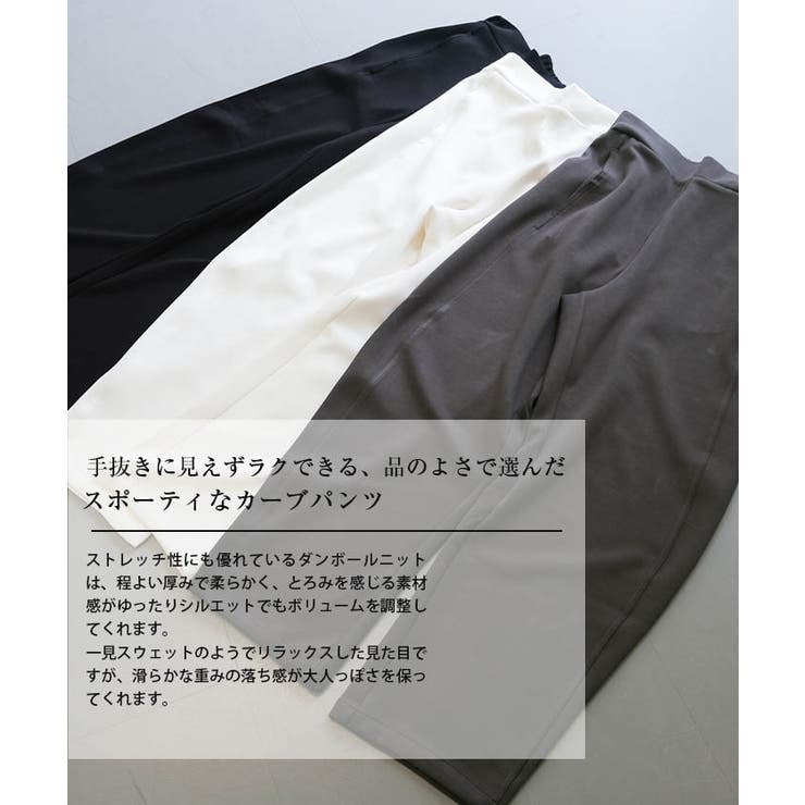 ダンボールニットカーブパンツ[品番：QU000008066]｜aquagarage